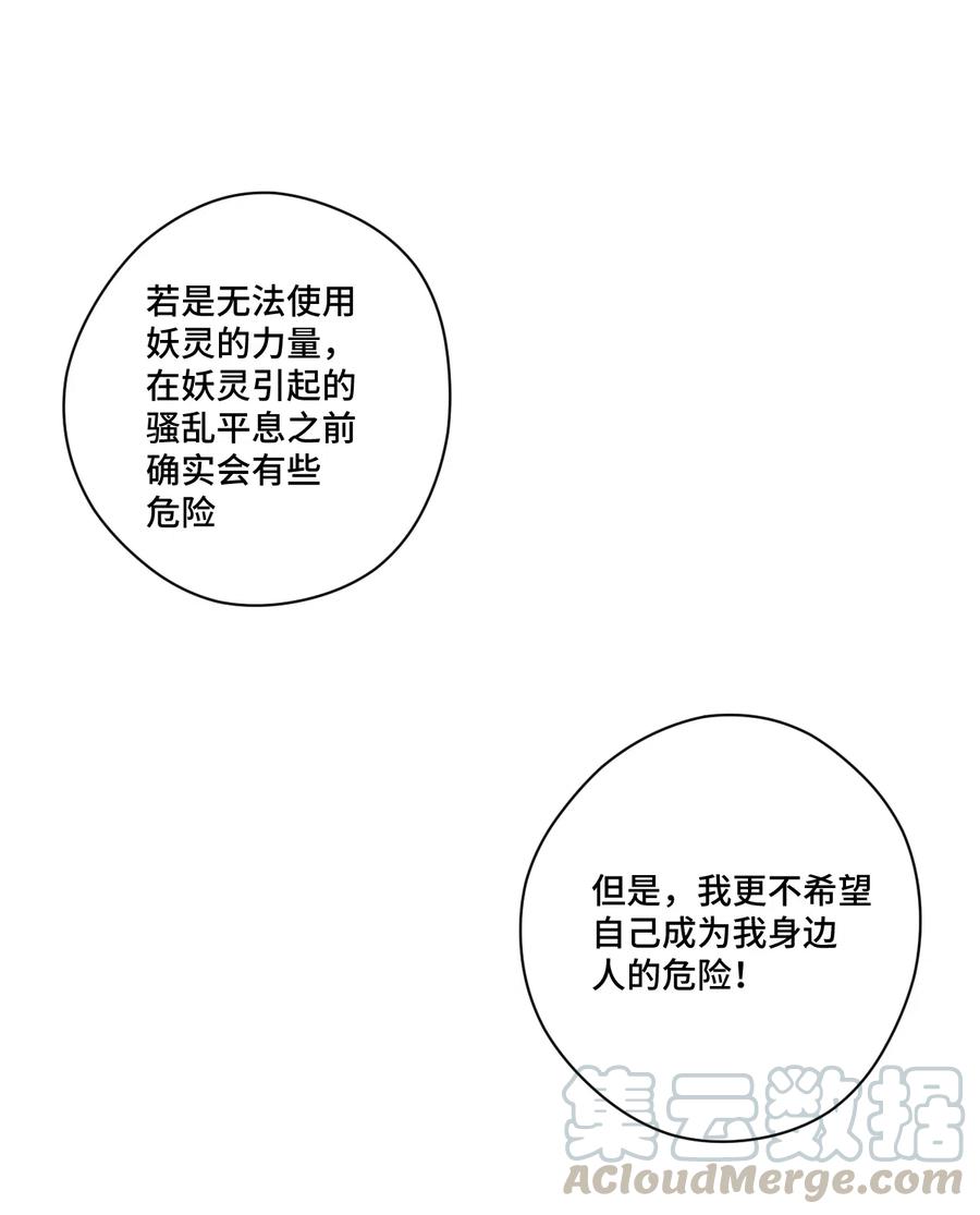 202 大封印之术15
