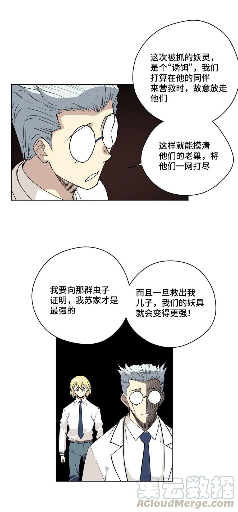 202 大封印之术27