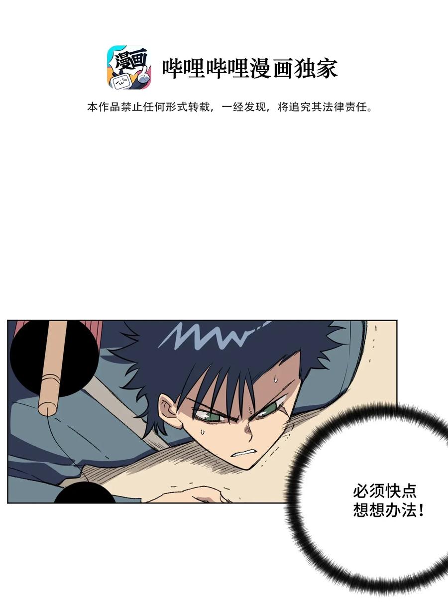 189 对阵妖灵5