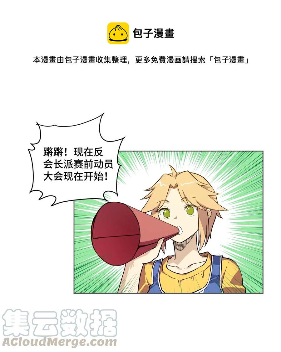 119 预赛前夕0
