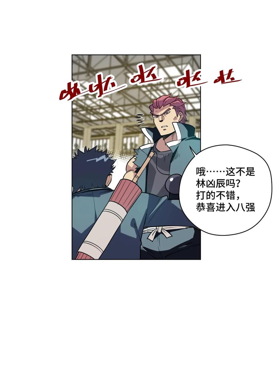 138 勇气才是力量13
