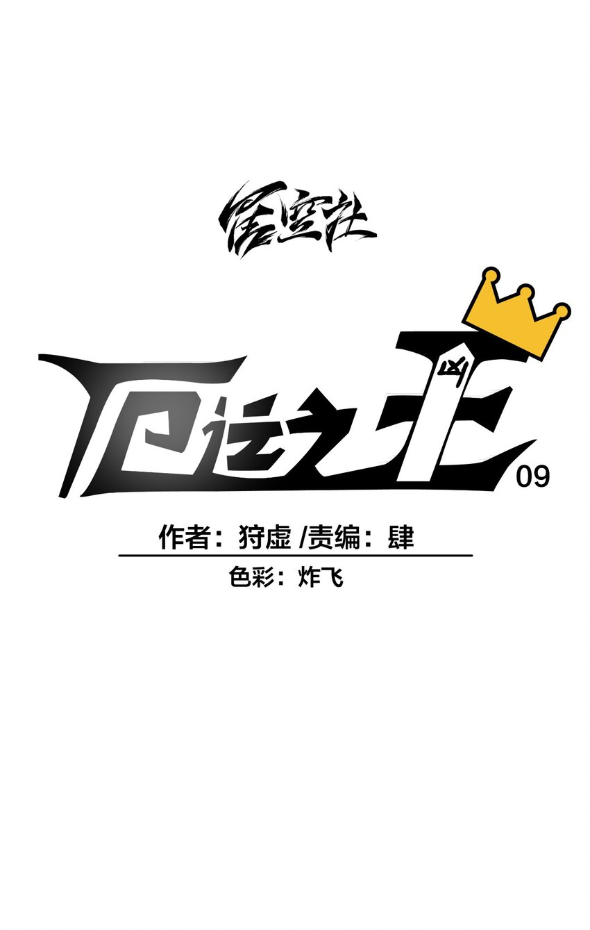09 妖灵琵琶5