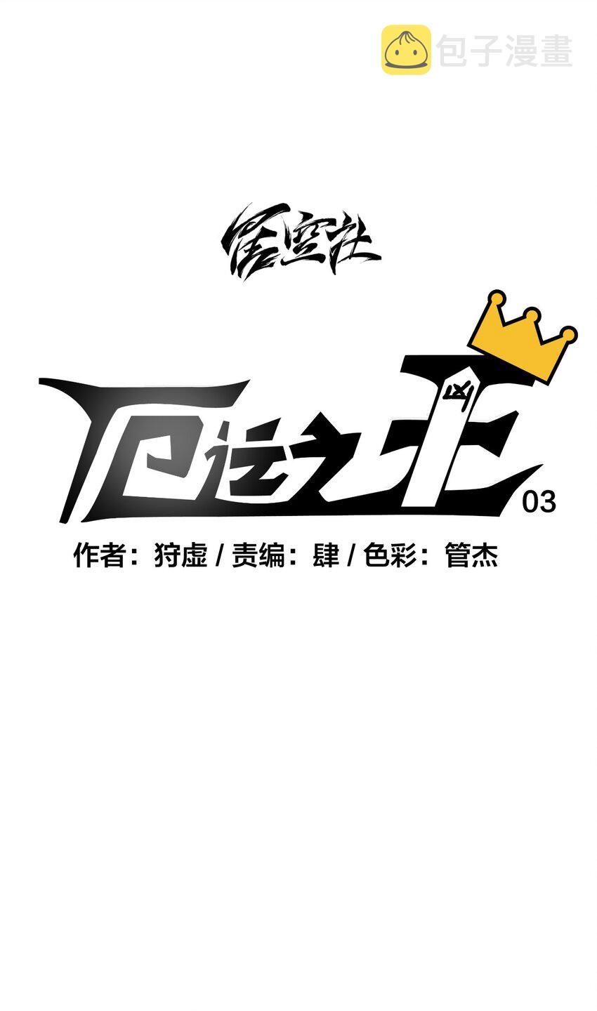 03 交错16