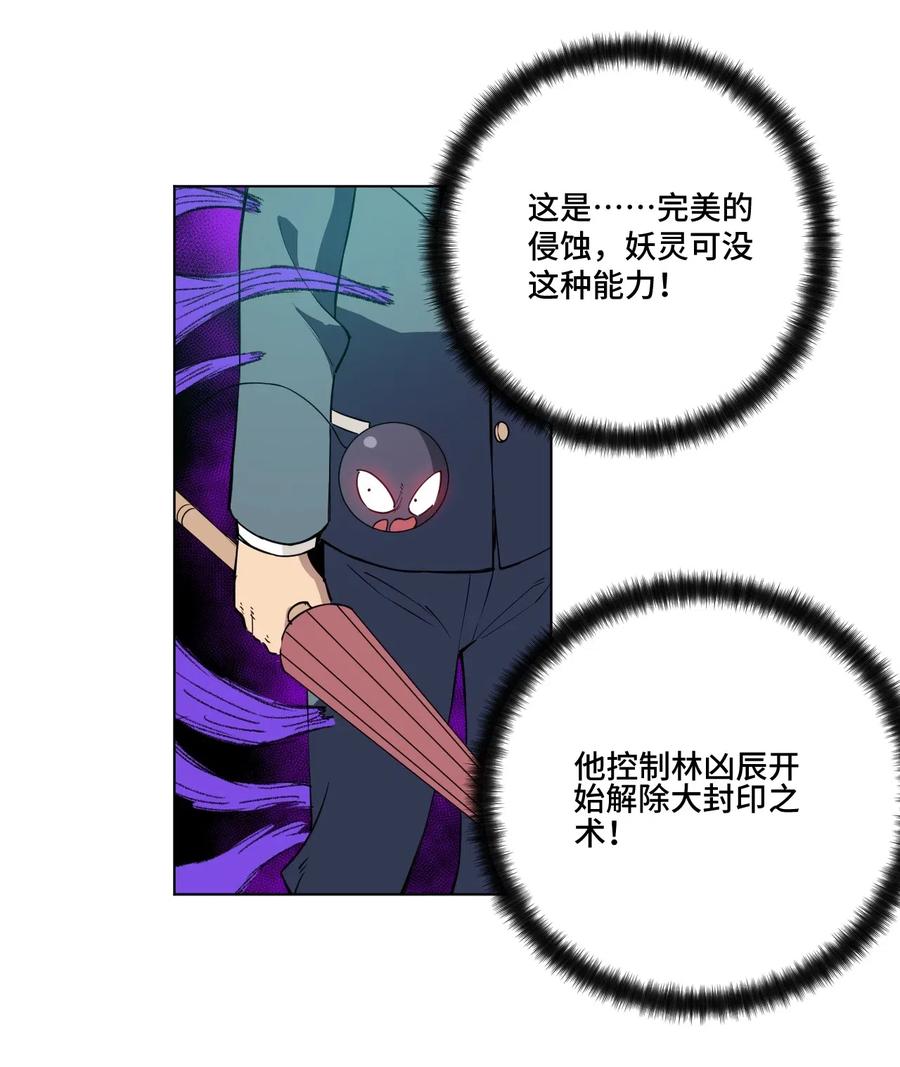218 大封印解除19