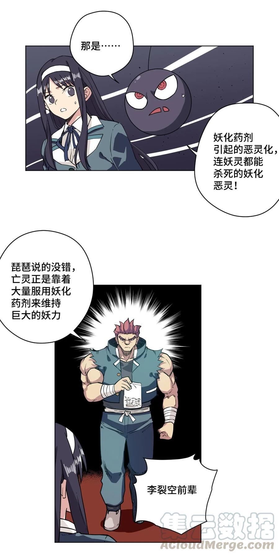 168 隐藏实力的人3
