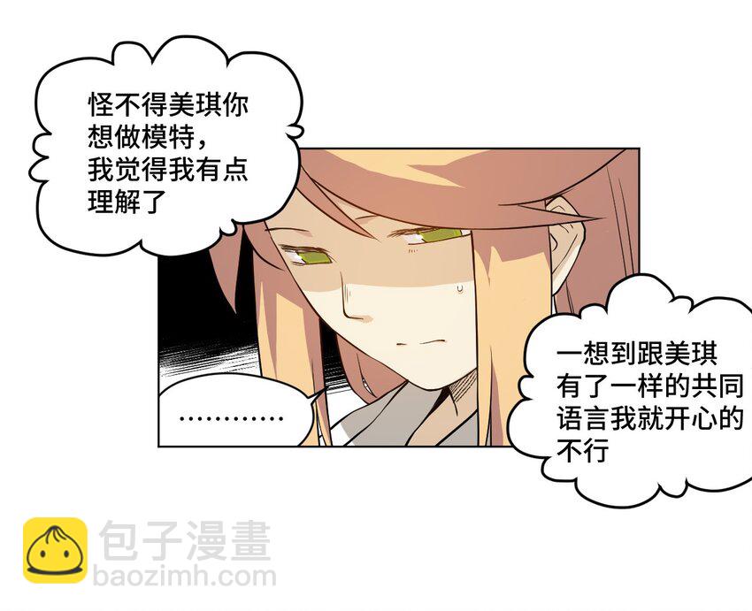 20 美琪的下场29