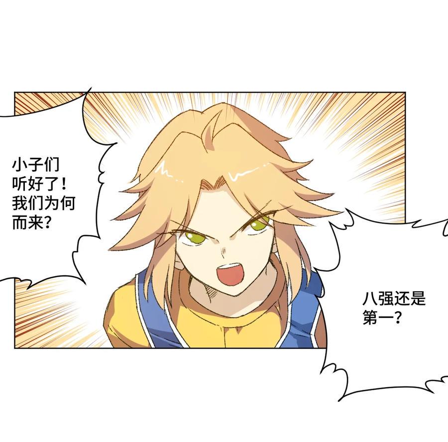 120 满怀信心的预赛！37