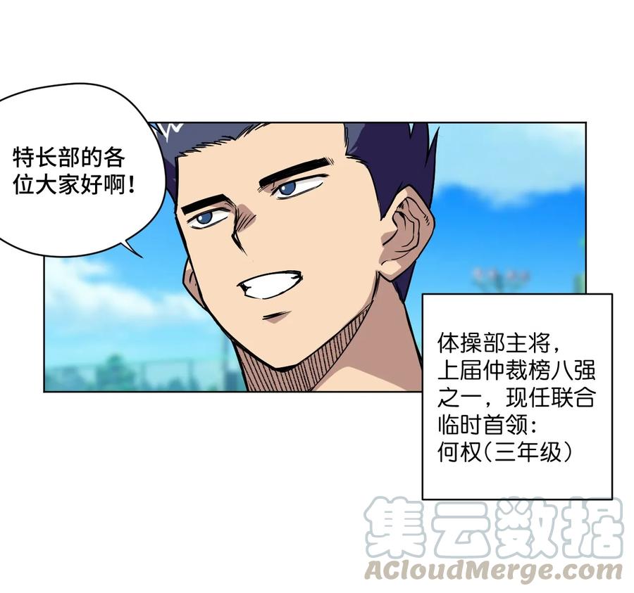 99 联合首领20