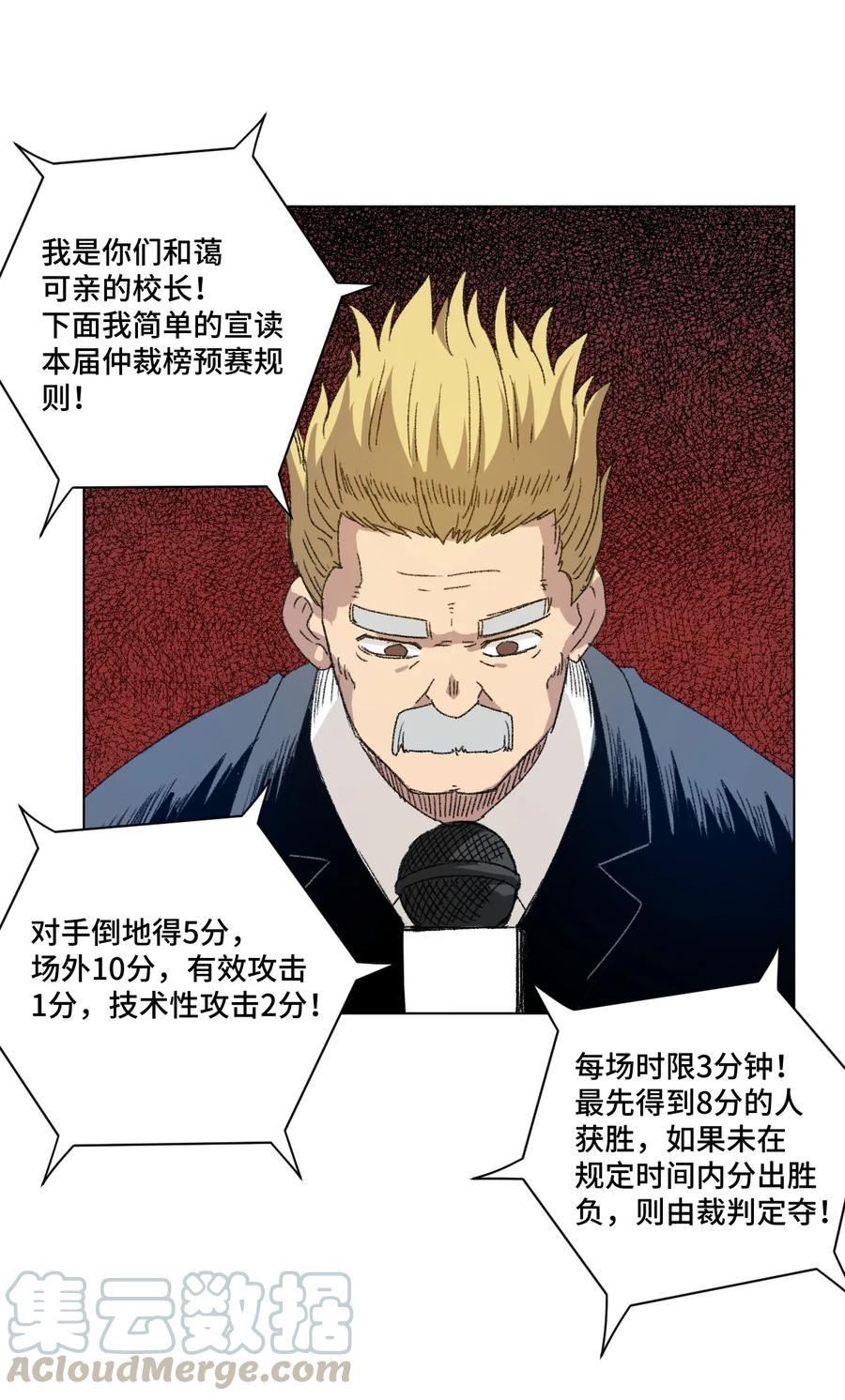 120 满怀信心的预赛！40
