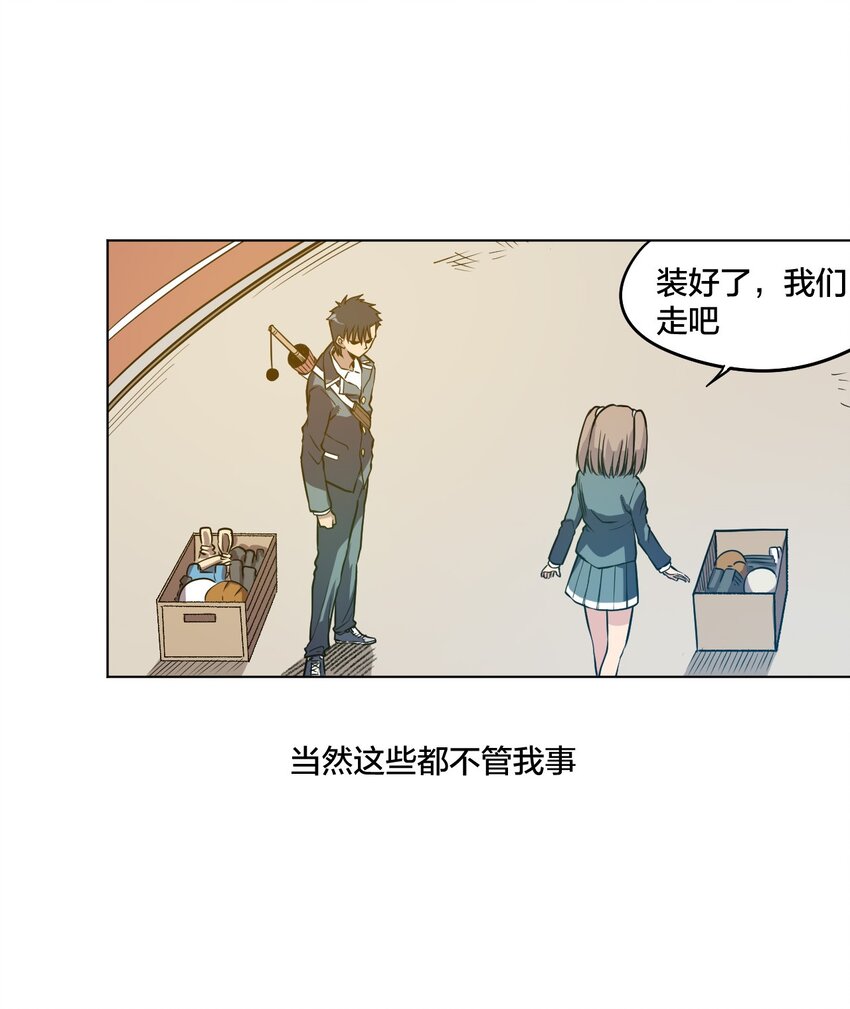 11 陆灵与林凶辰30