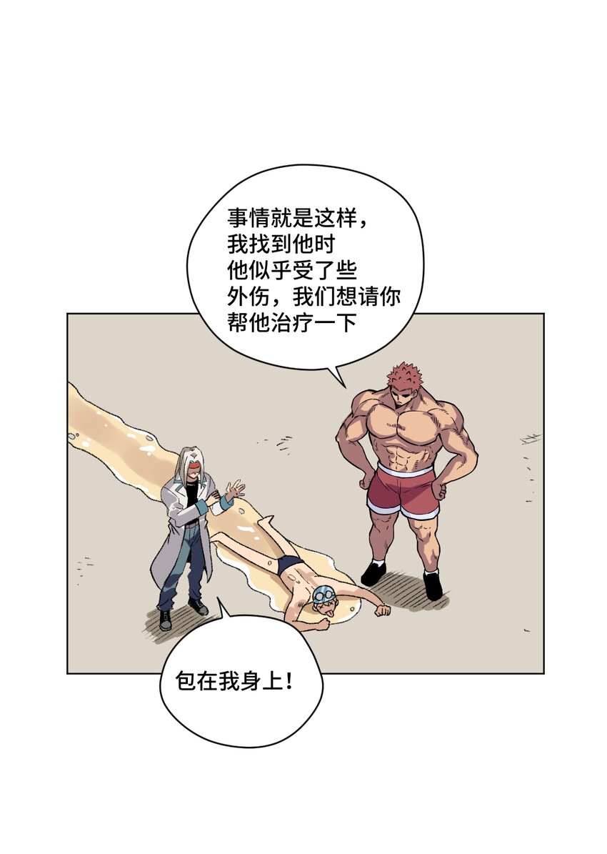 番外3 预赛中的阴谋38