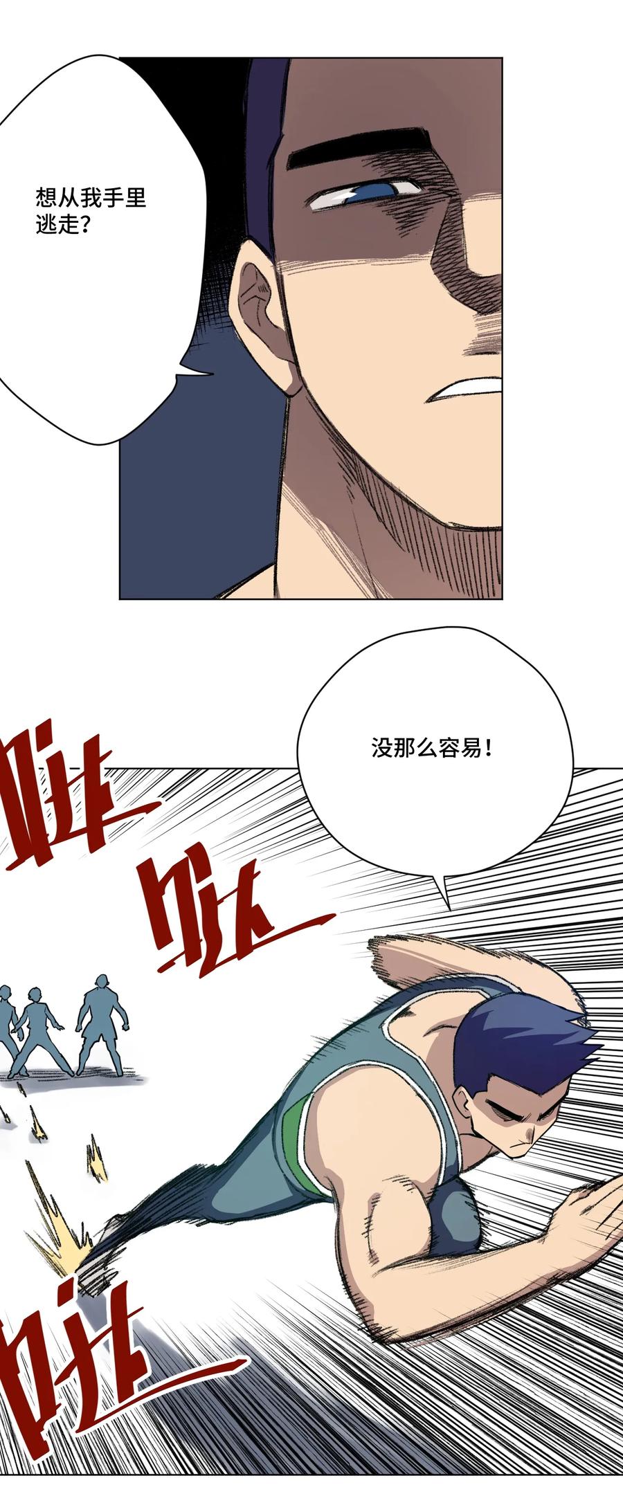 176 挑衅者16
