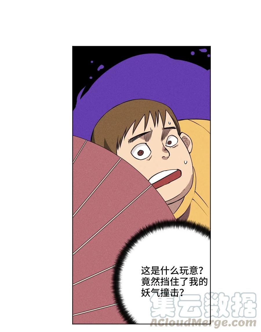 215 不纯的妖灵16