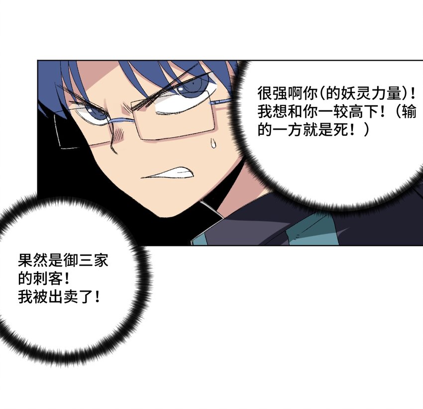 番外3 预赛中的阴谋30