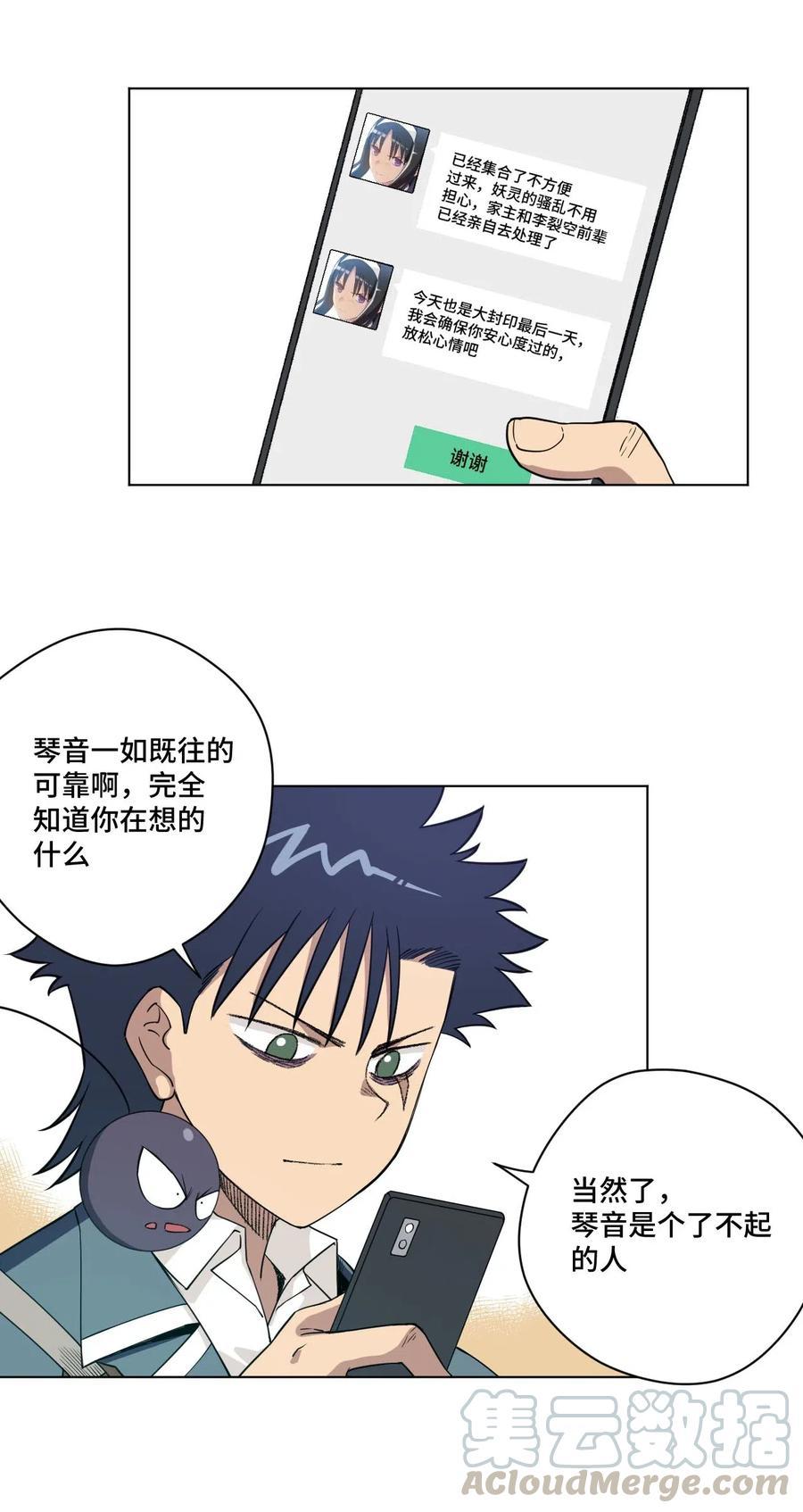 211 集合出发40
