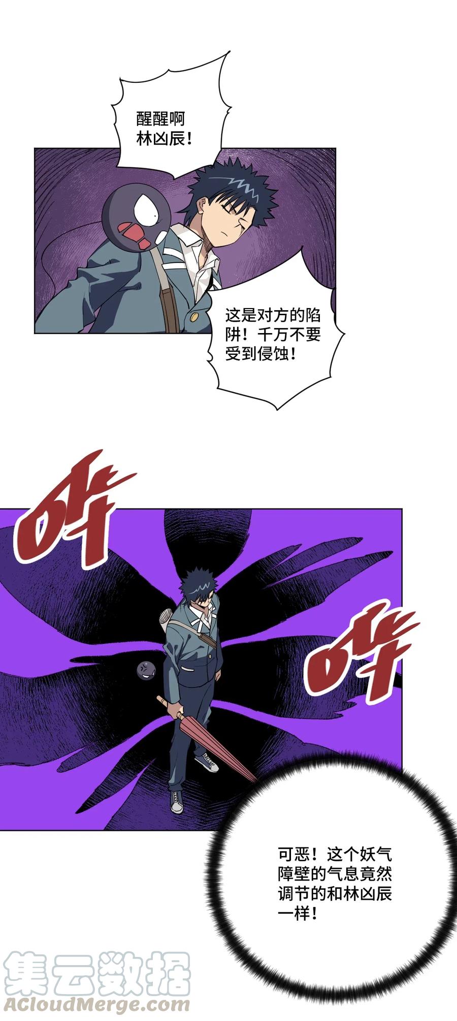 218 大封印解除18
