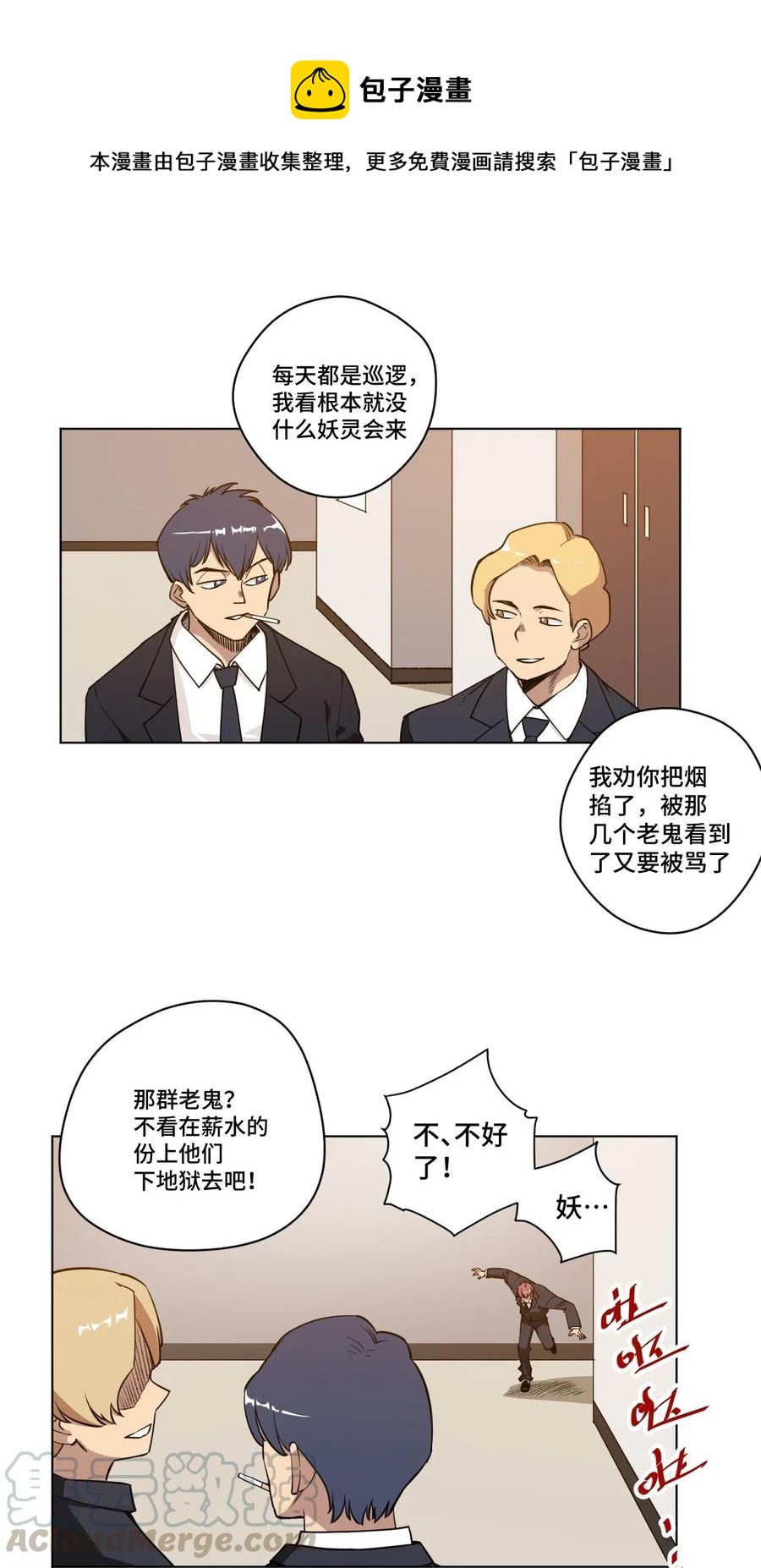 210 李裂空在意的人0