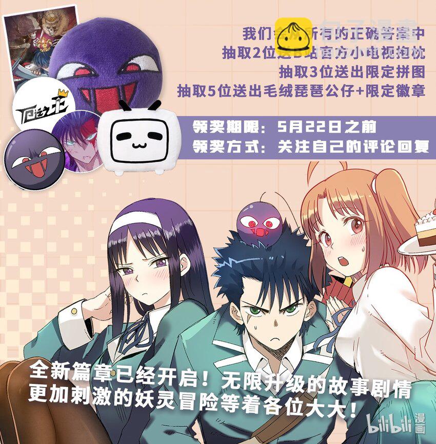 有奖活动 新篇启动2