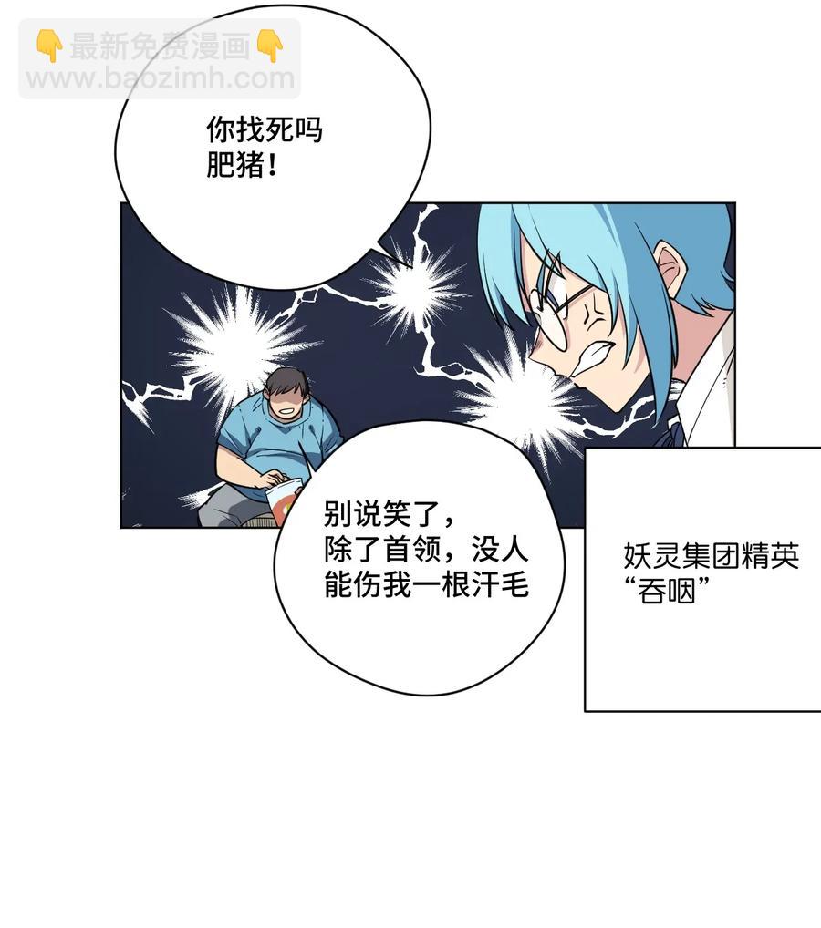 183 妖灵集团13