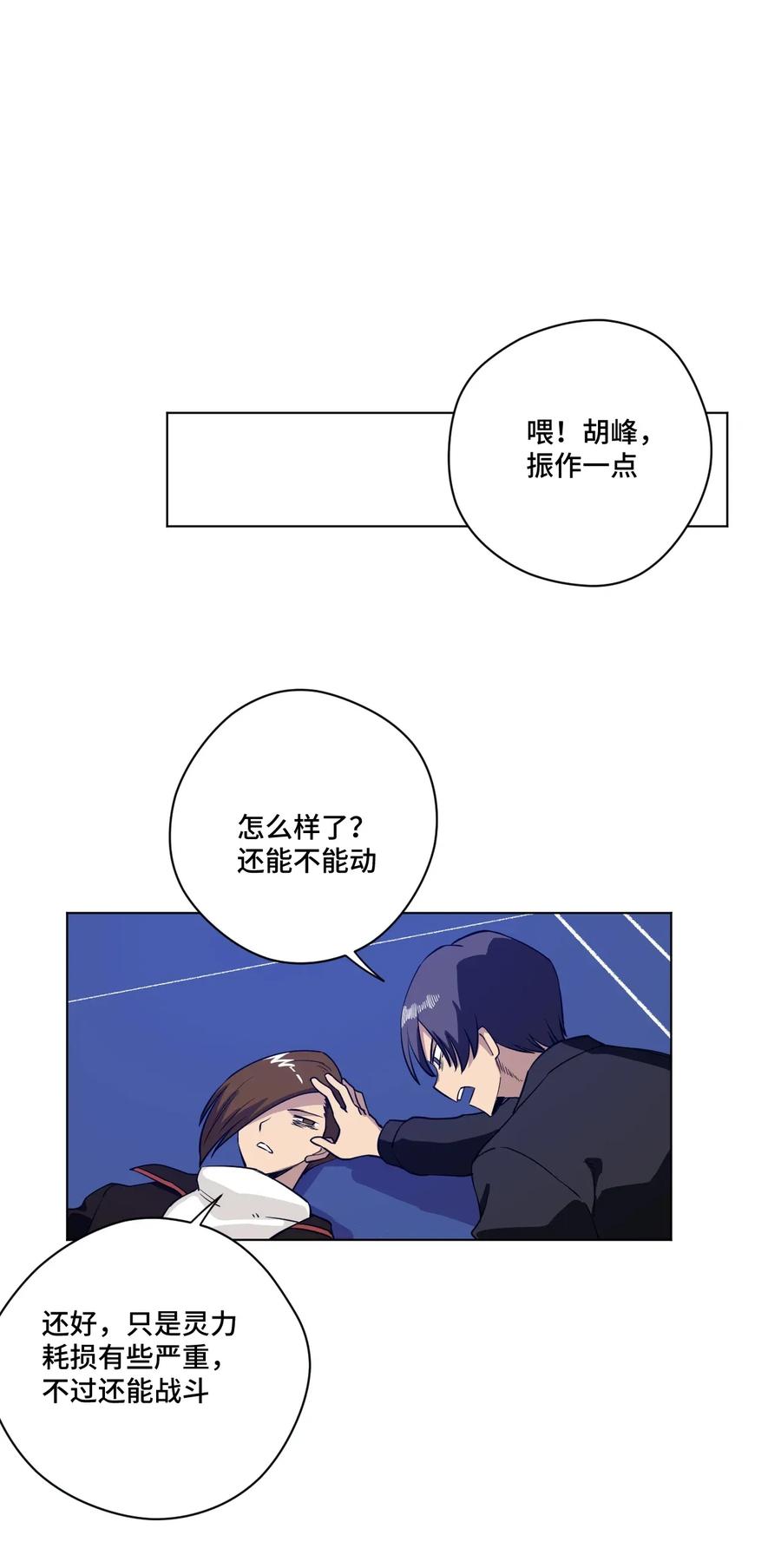 194 厄运伊始25