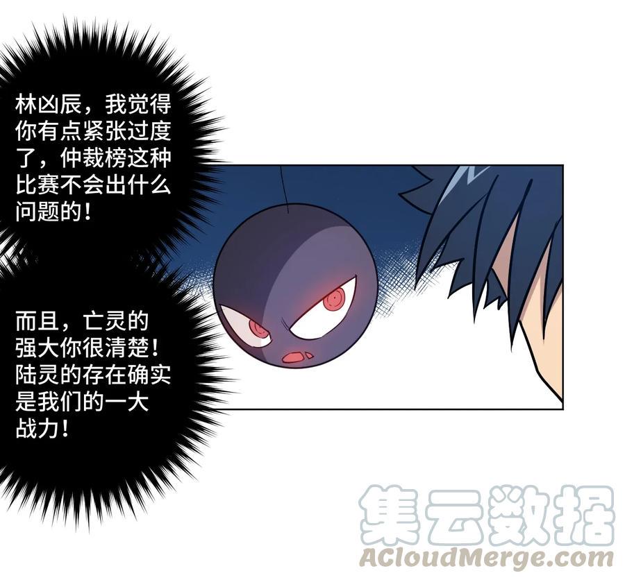 119 预赛前夕16