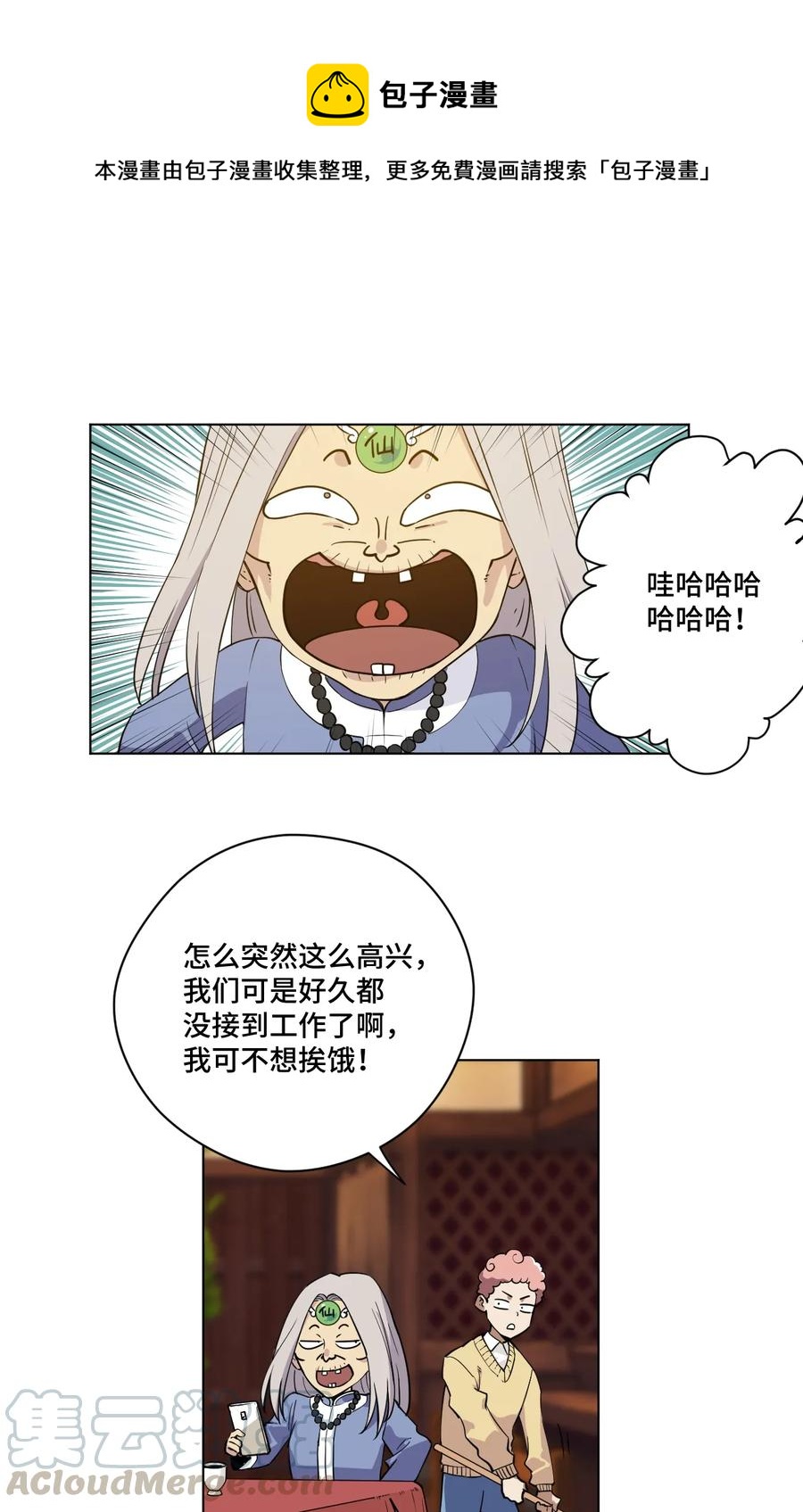 172 御三家的邀请0