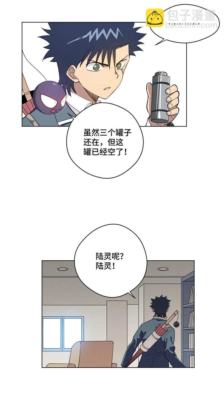 187 误认的目标20