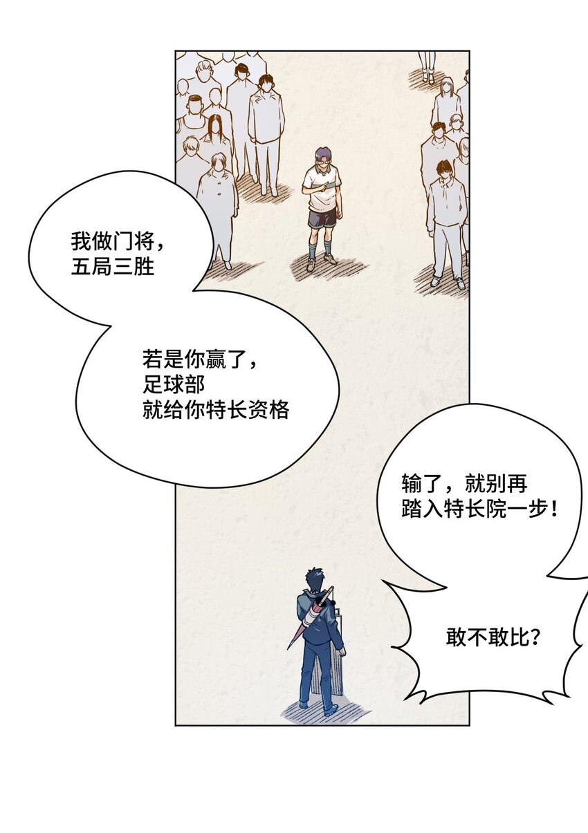 26 反噬3