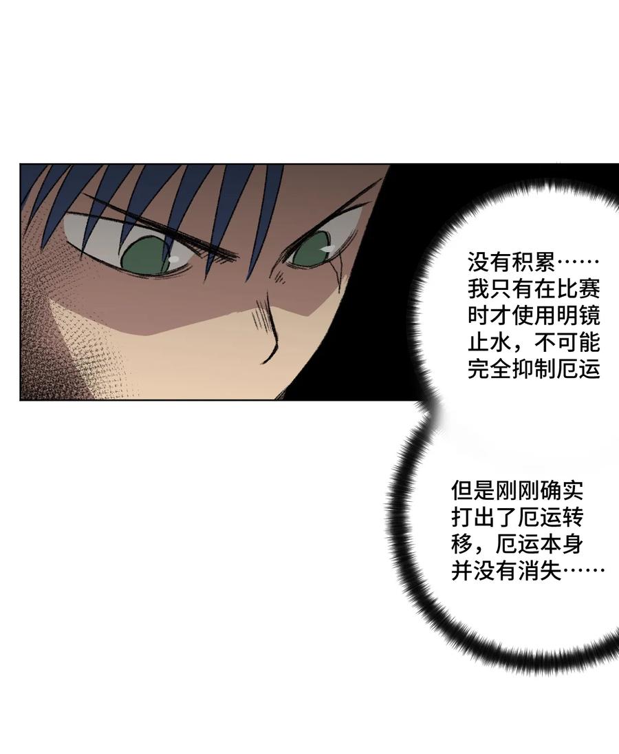140 悄悄变化的厄运21
