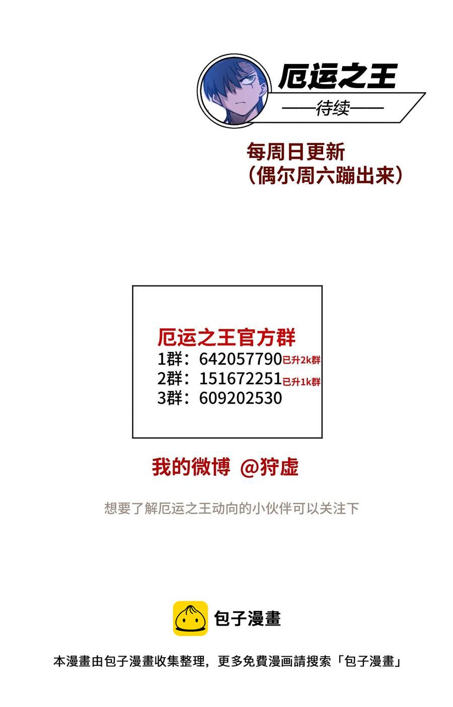 113 运的延续54