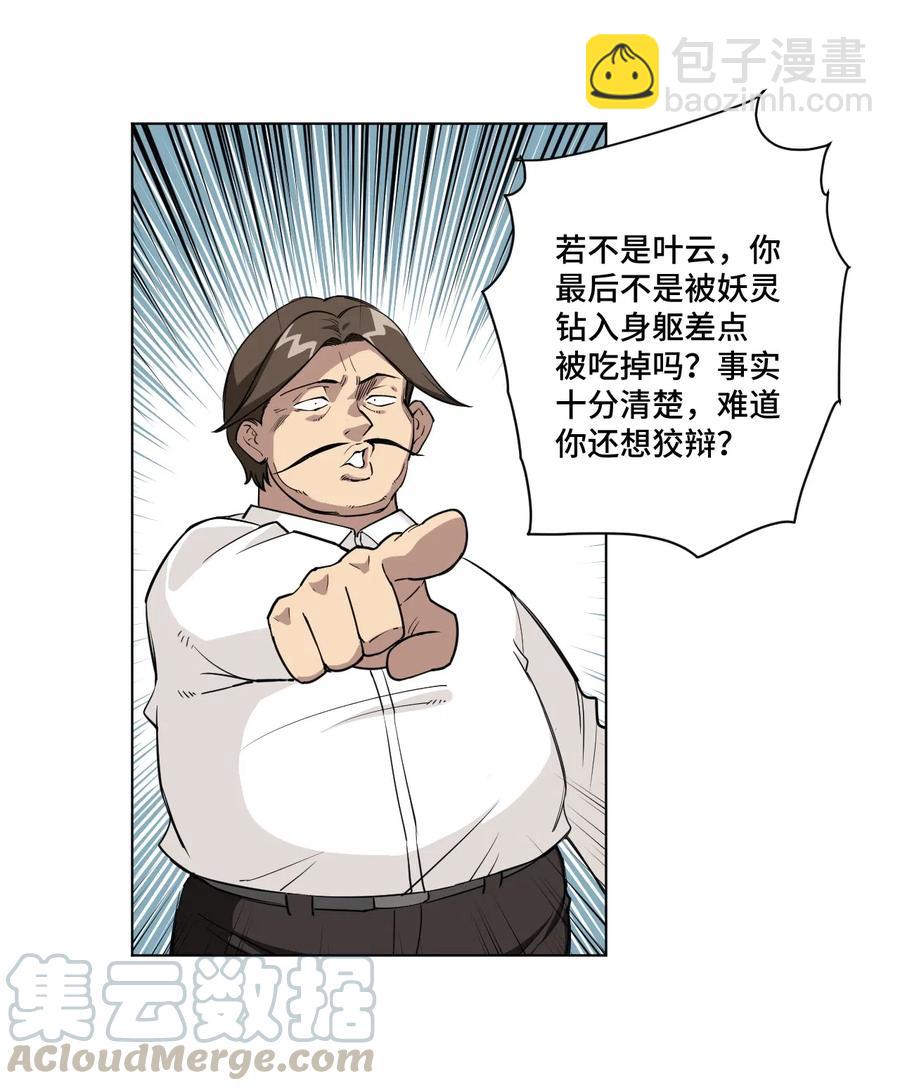 198 指责与质问15