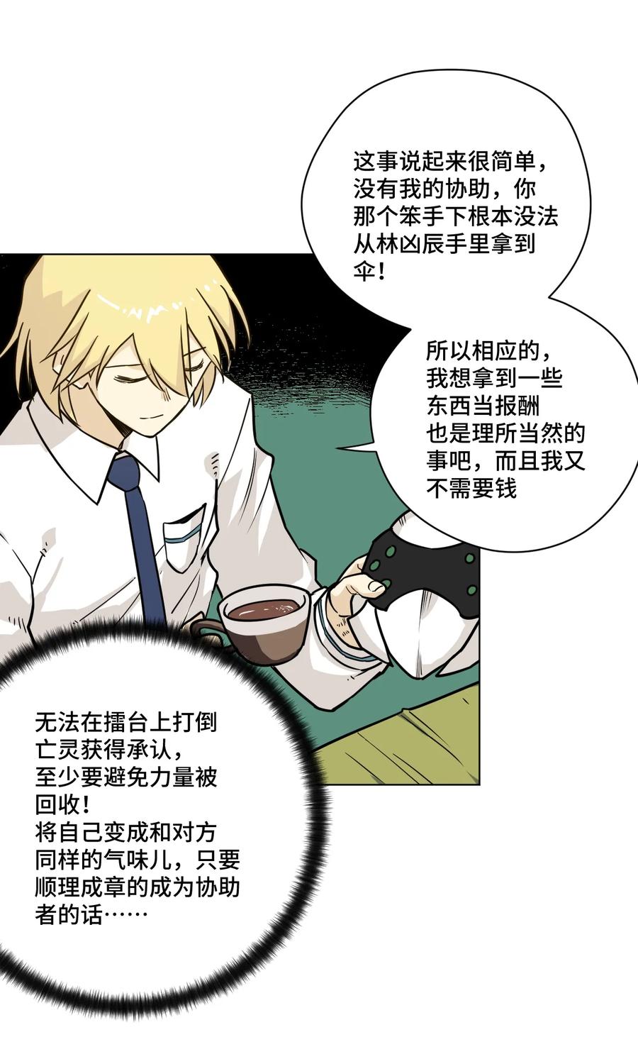 158 每个人的成熟19