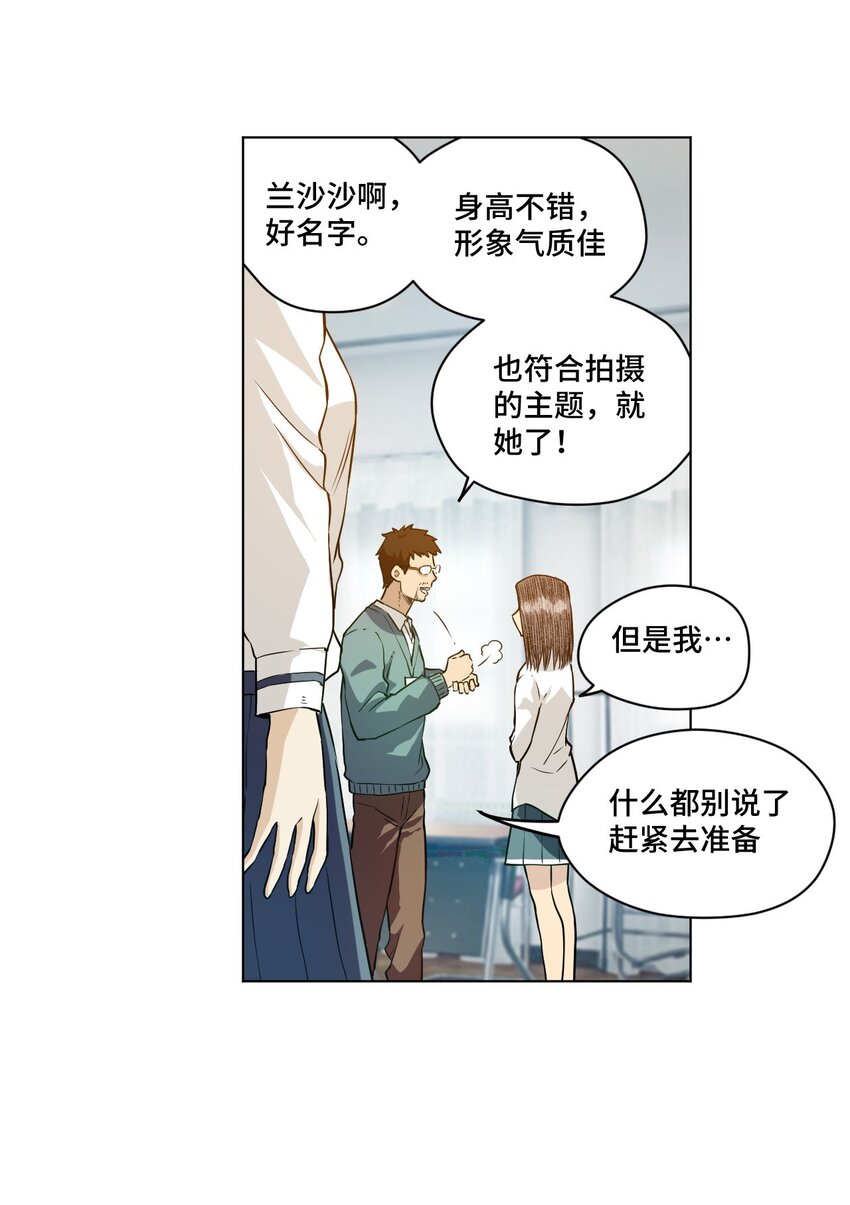 20 美琪的下场7