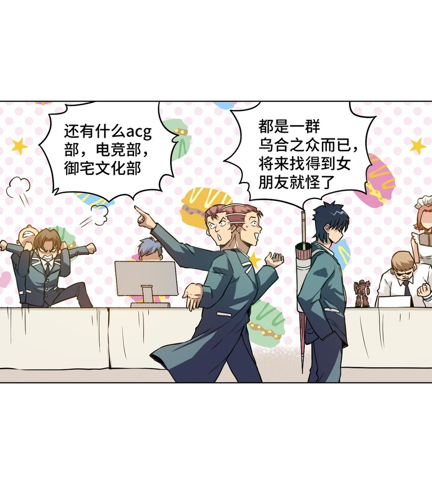 22 特长部23