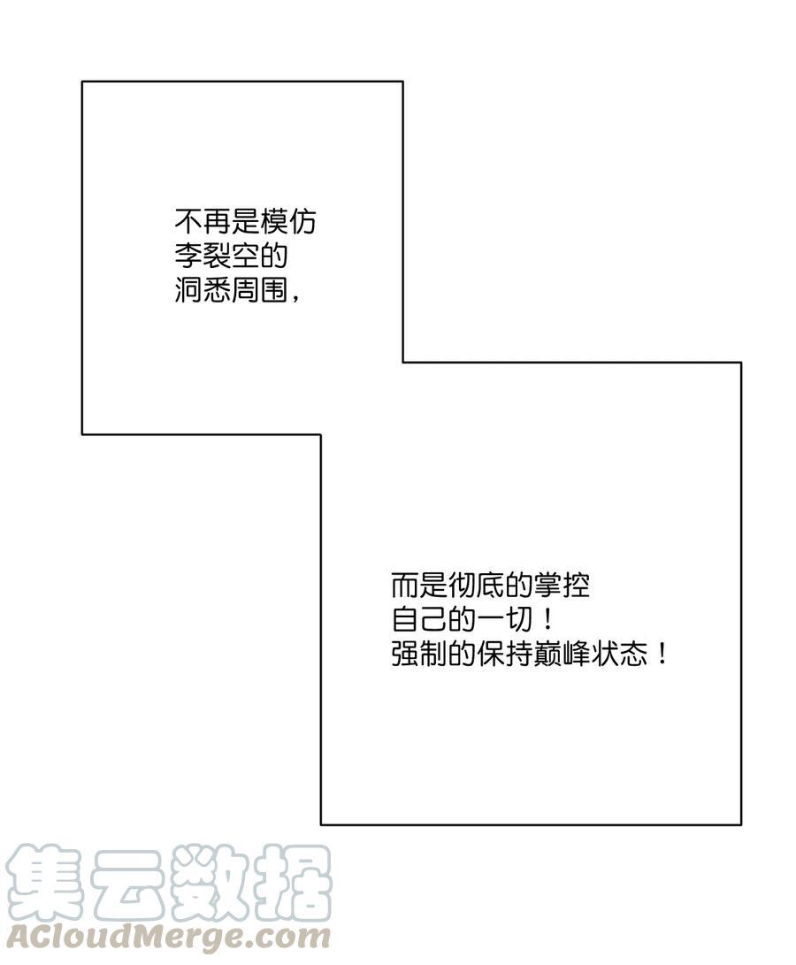 115 蛊惑48