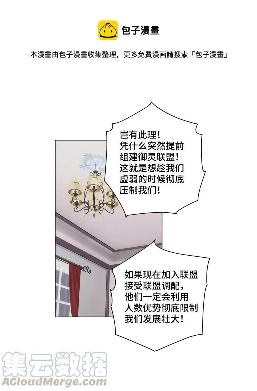 183 妖灵集团0
