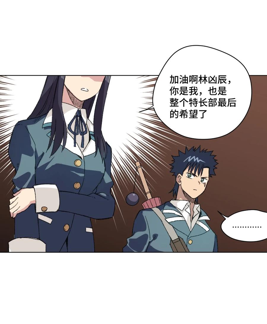 140 悄悄变化的厄运26