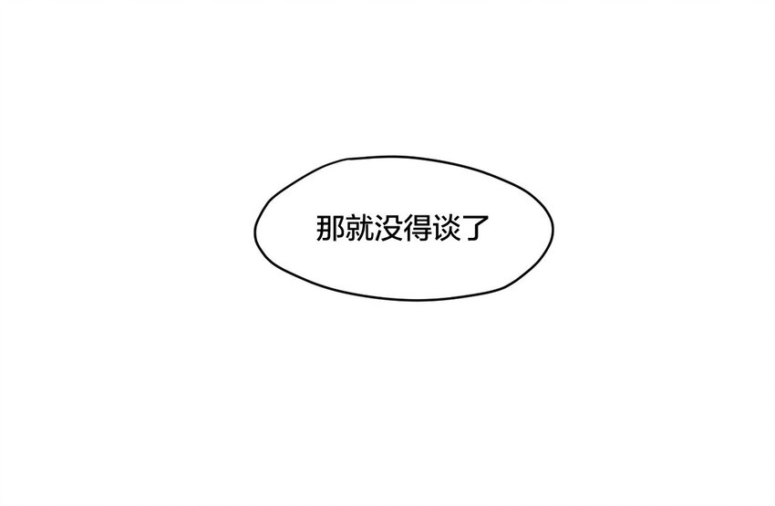 02 祸不单行48