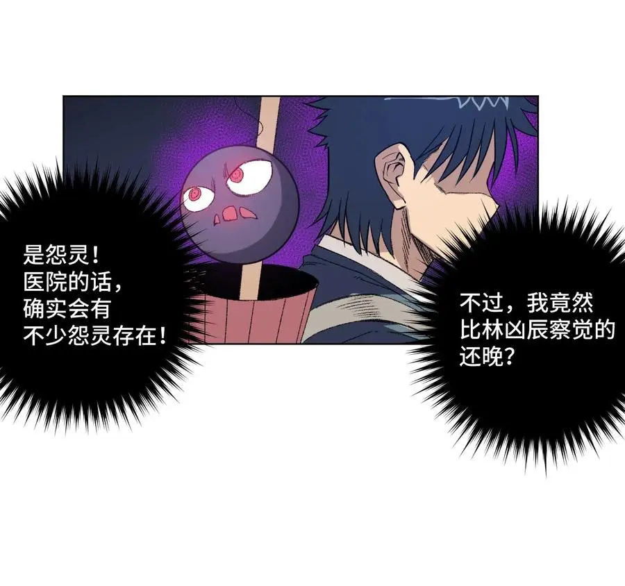 114 厄运的痕迹39