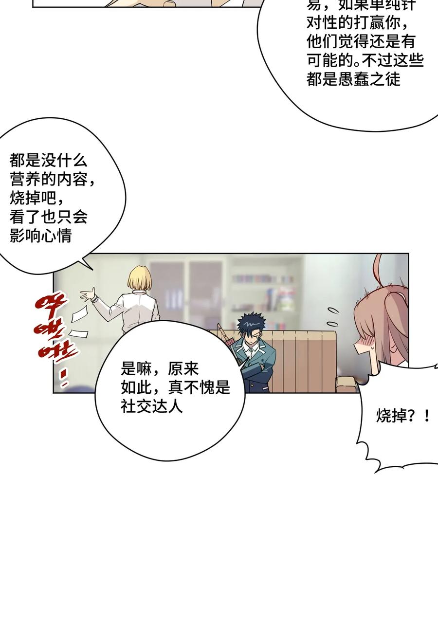 171 难得的轻松惬意5