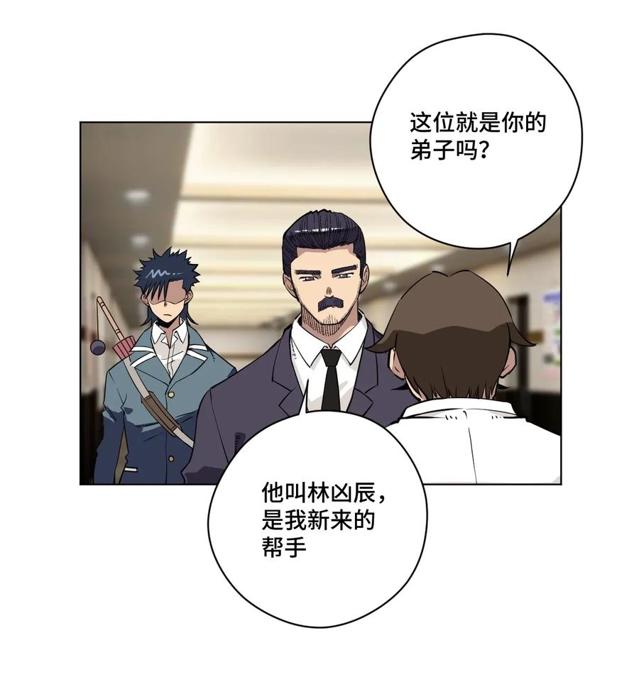 183 妖灵集团35