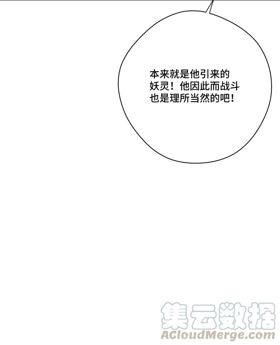 196 被针对的林凶辰27