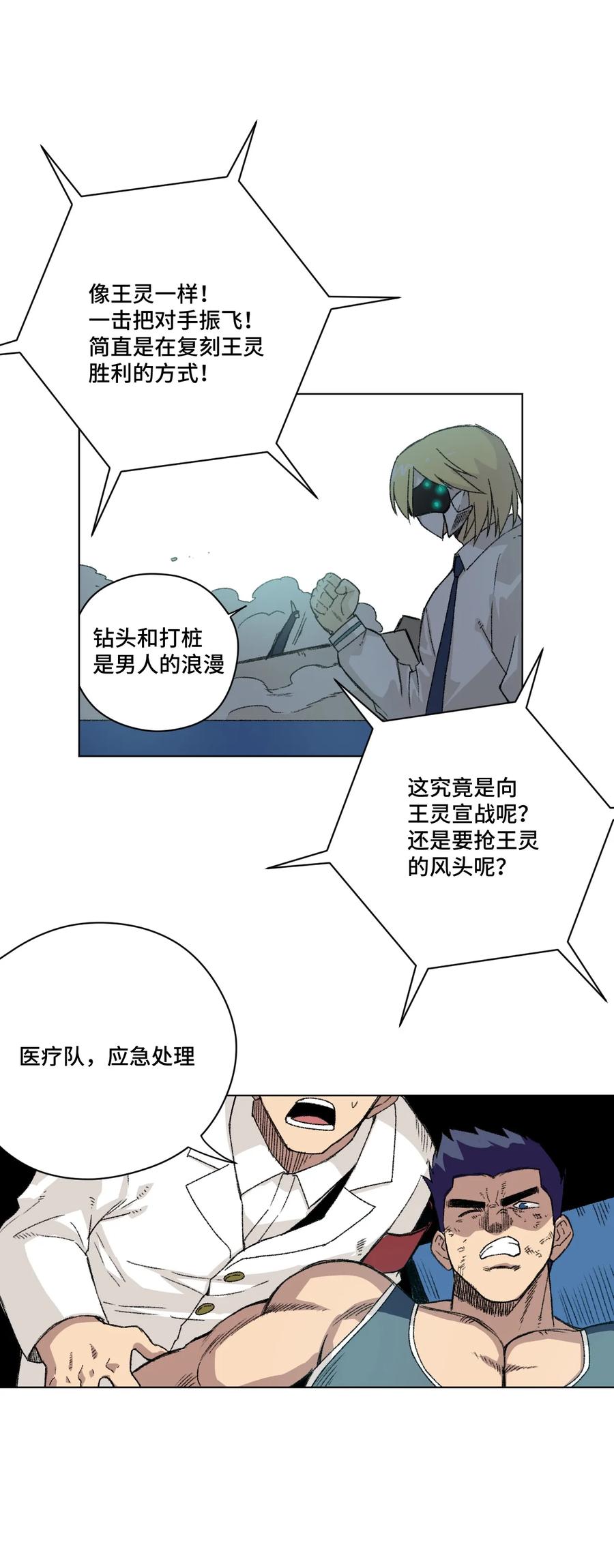 152 必杀对决23