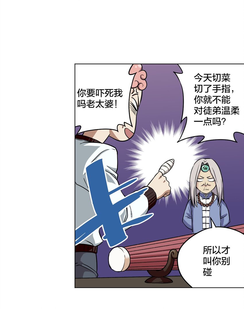 06 厄运与邪魔13