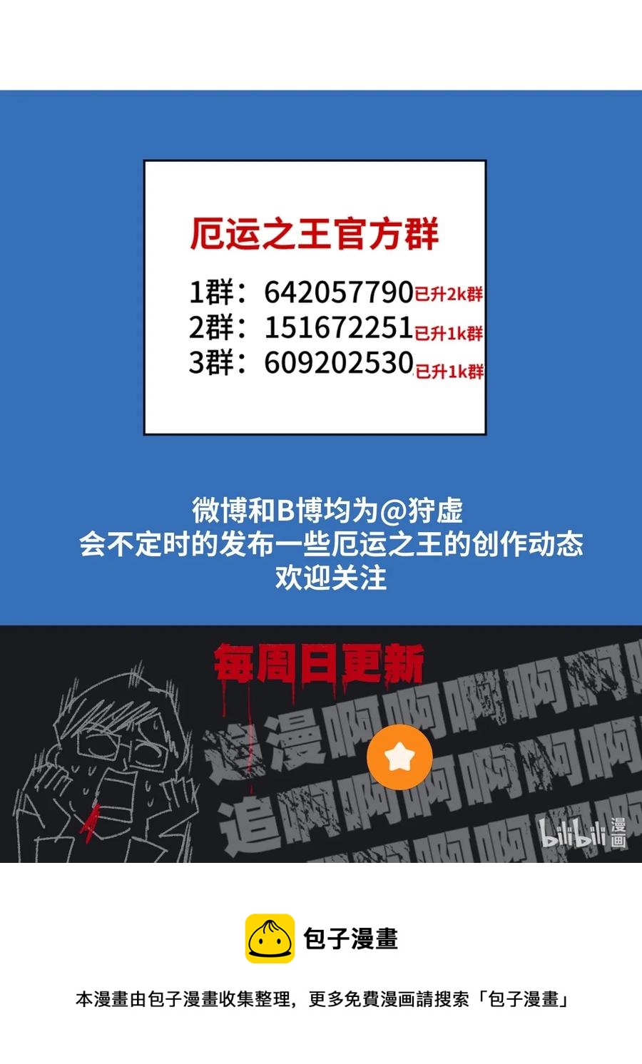 147 封魔掌55