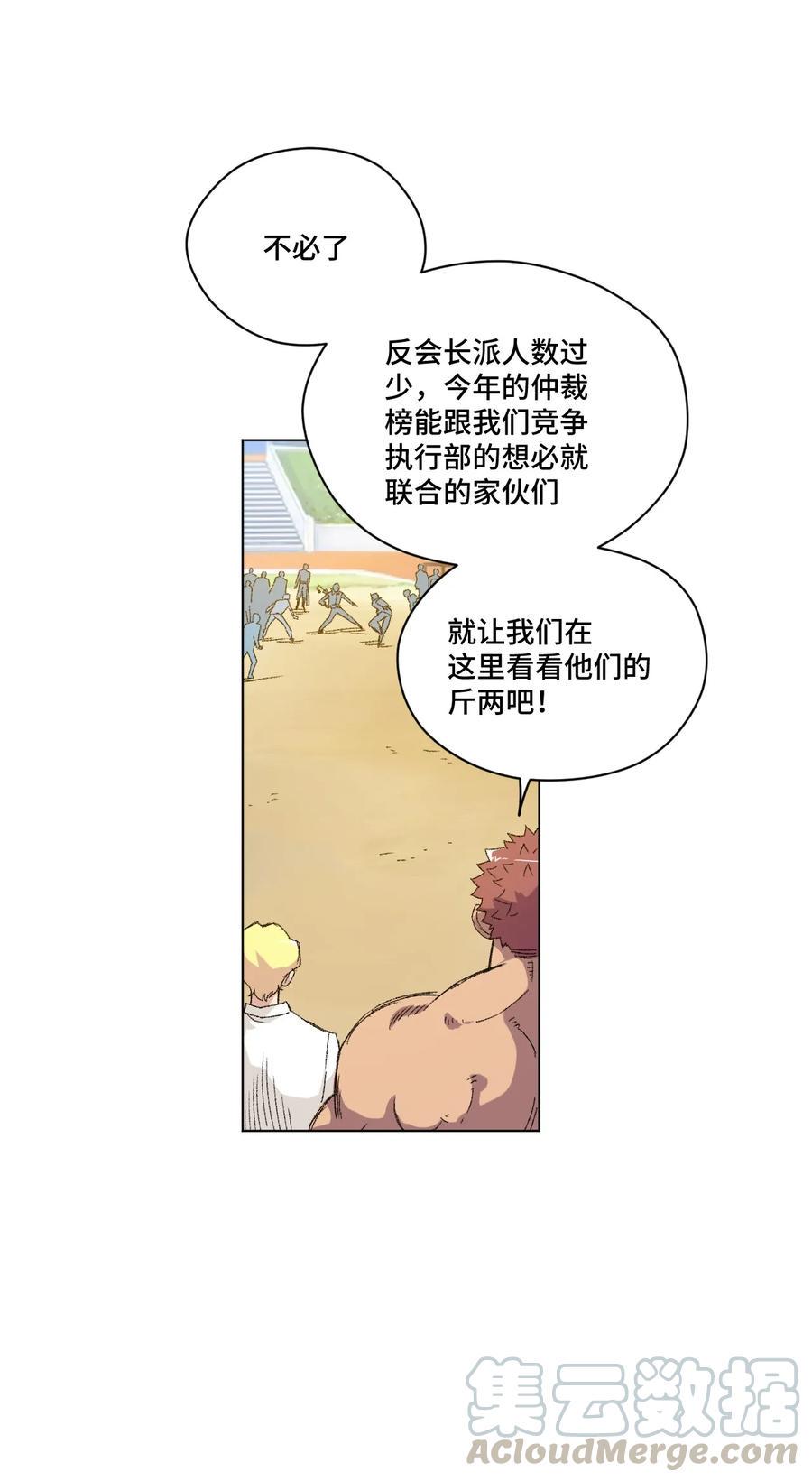 111 难以应付的武者20
