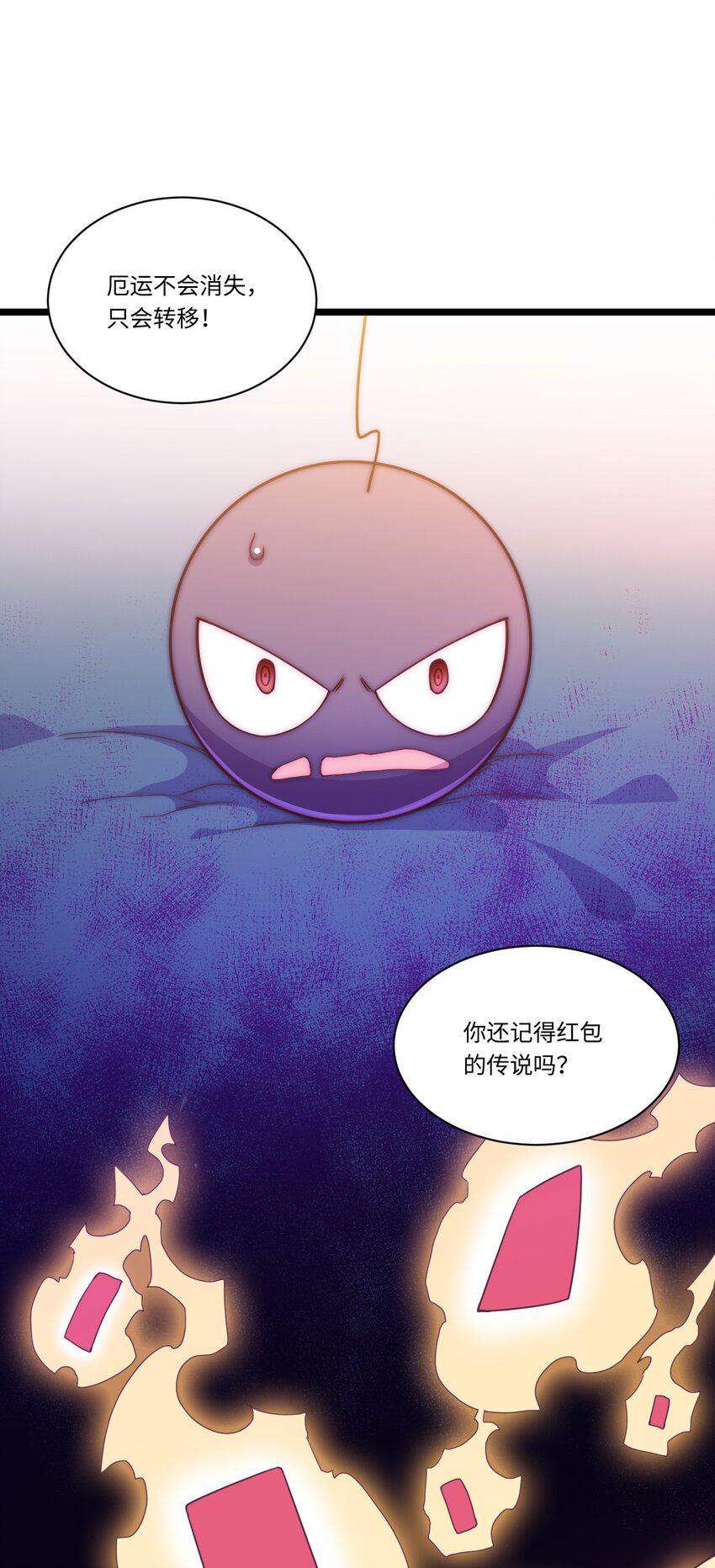 春节番外 红包（下）22