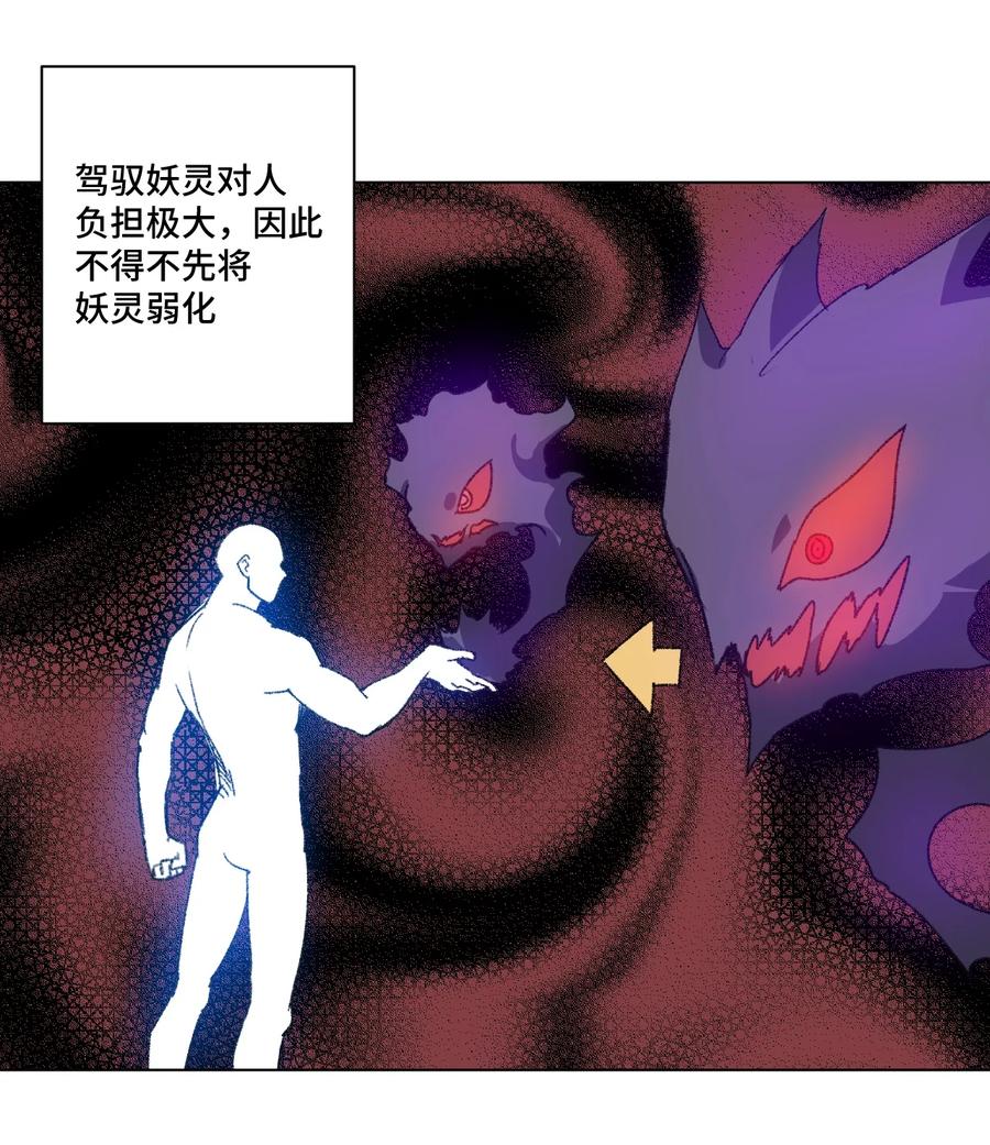 147 封魔掌5