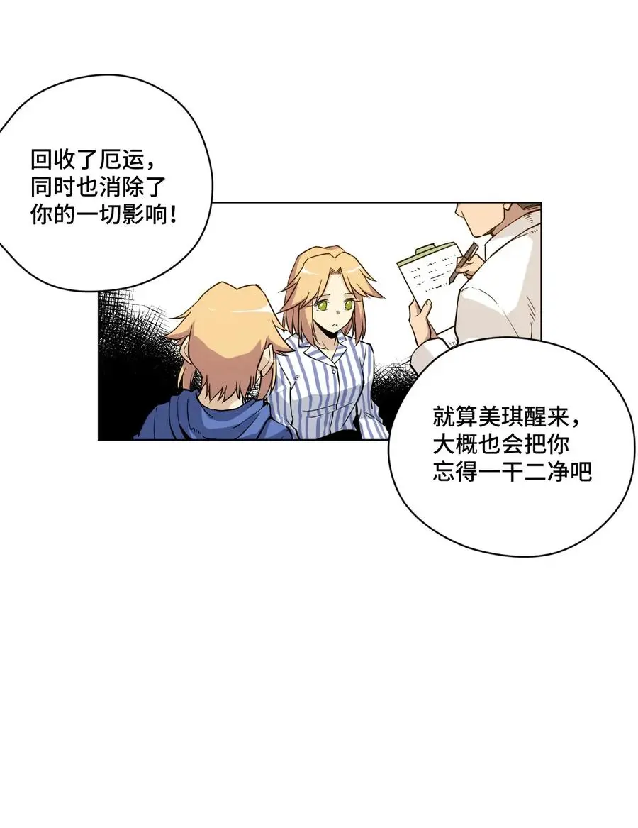 114 厄运的痕迹34