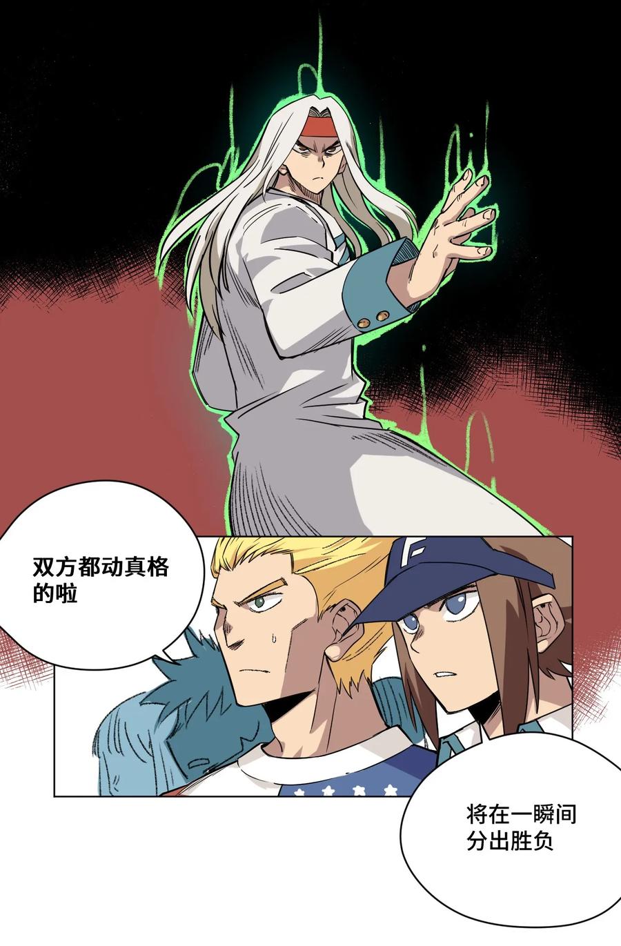 95 秦千指VS恶犬25